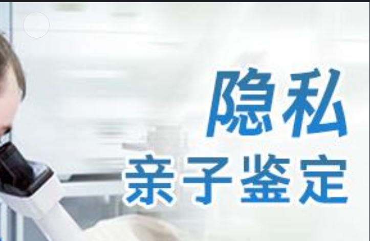 锡林郭勒盟隐私亲子鉴定咨询机构